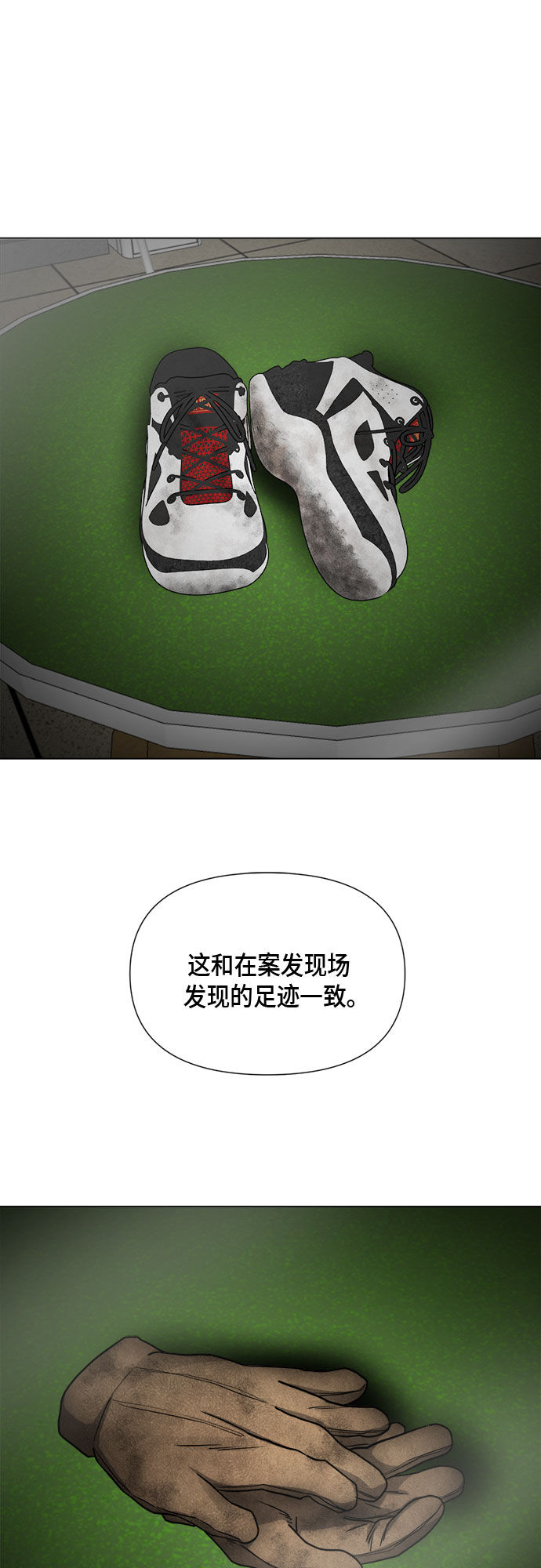 地狱罗盘出稀有暗金吗漫画,第84话2图