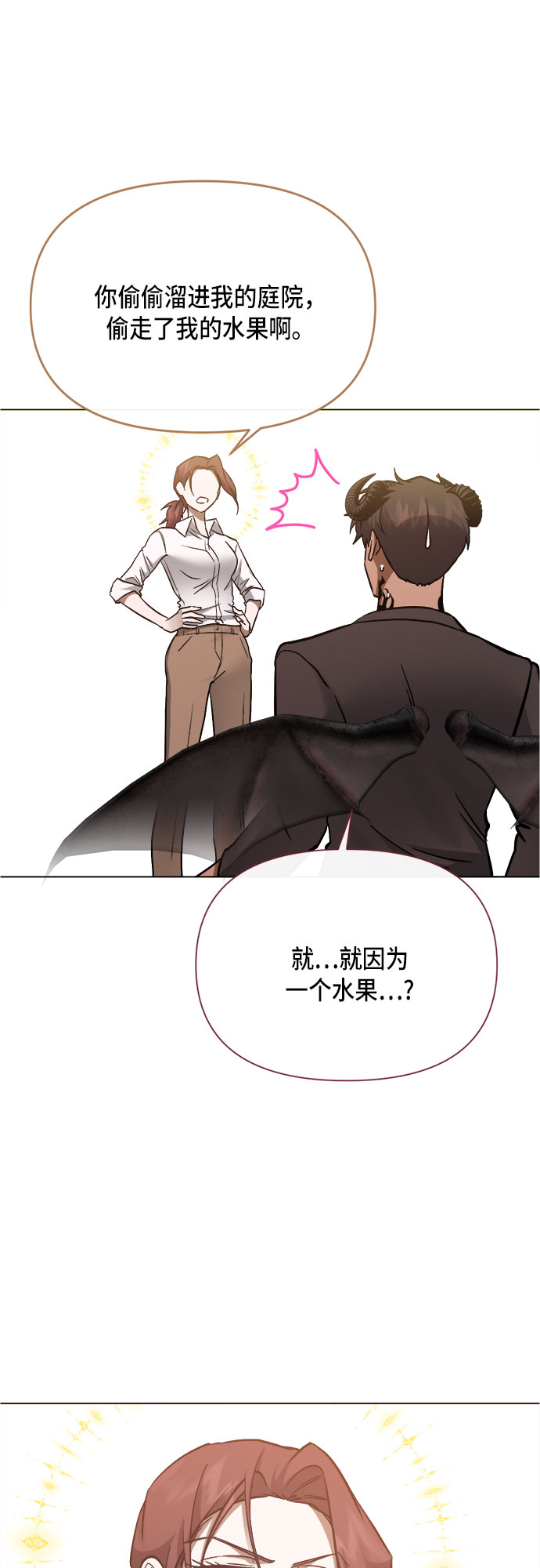 地狱罗盘出稀有暗金吗漫画,第95话（最终话）2图