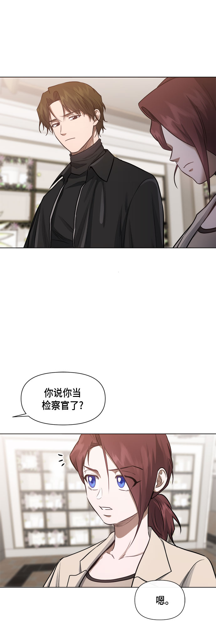 地狱罗盘出稀有暗金吗漫画,第56话 （第一季 最终话）2图