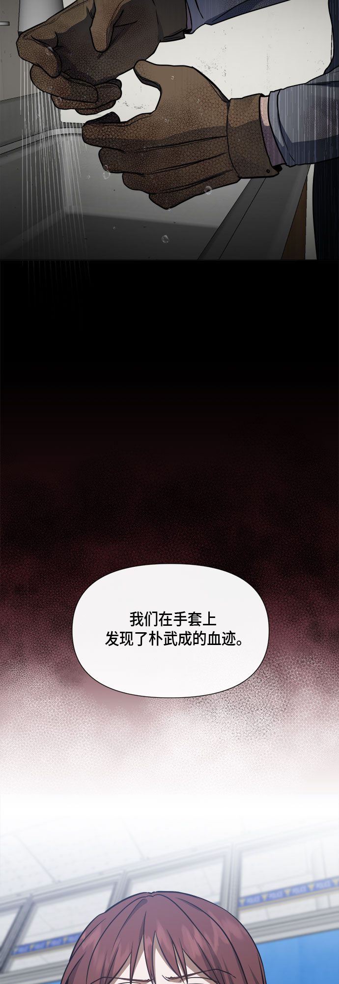 地狱罗盘出稀有暗金吗漫画,第84话2图