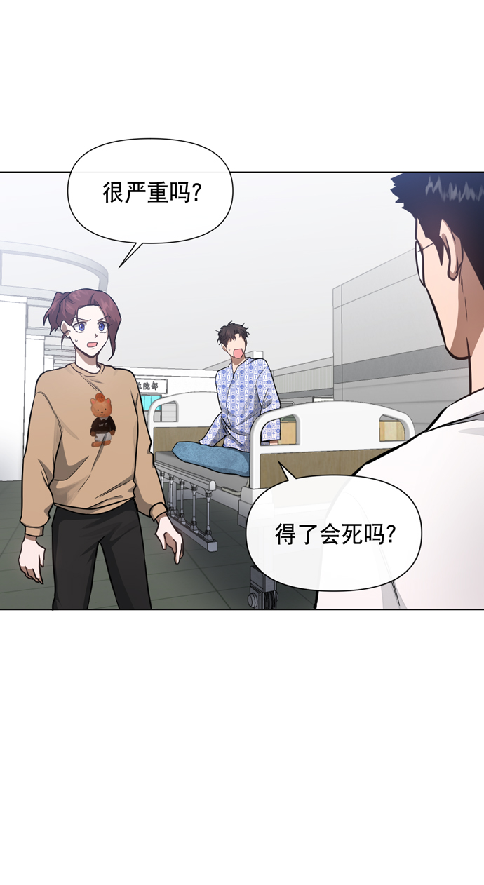 罗曼蒂罗曼史漫画,第30话2图