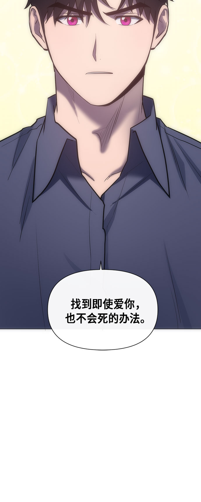 地狱罗刹女漫画,第67话1图