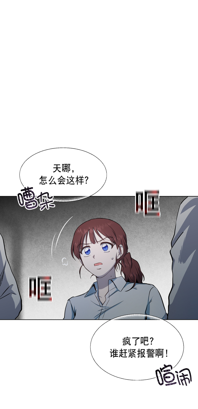 地狱罗盘出稀有暗金吗漫画,第24话2图