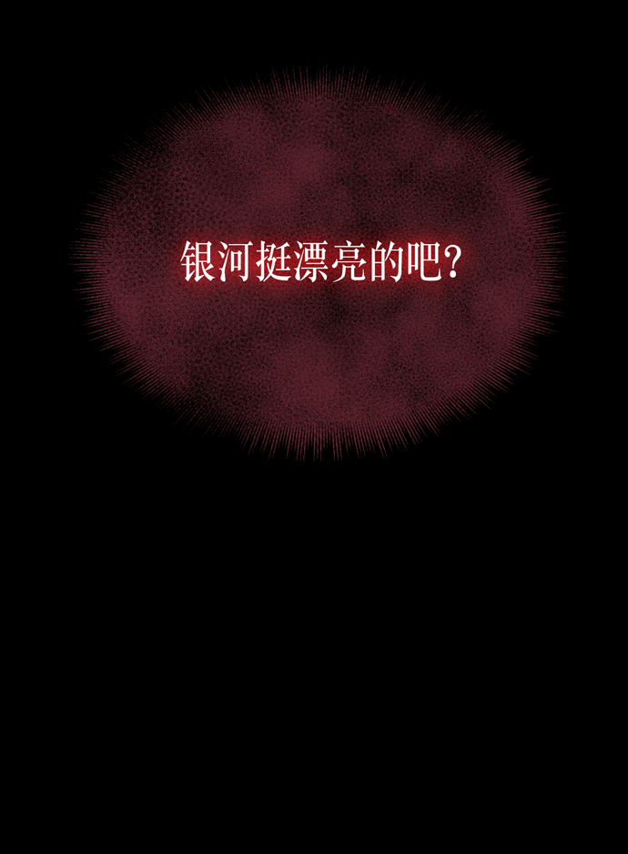地狱罗盘出稀有暗金吗漫画,第14话1图