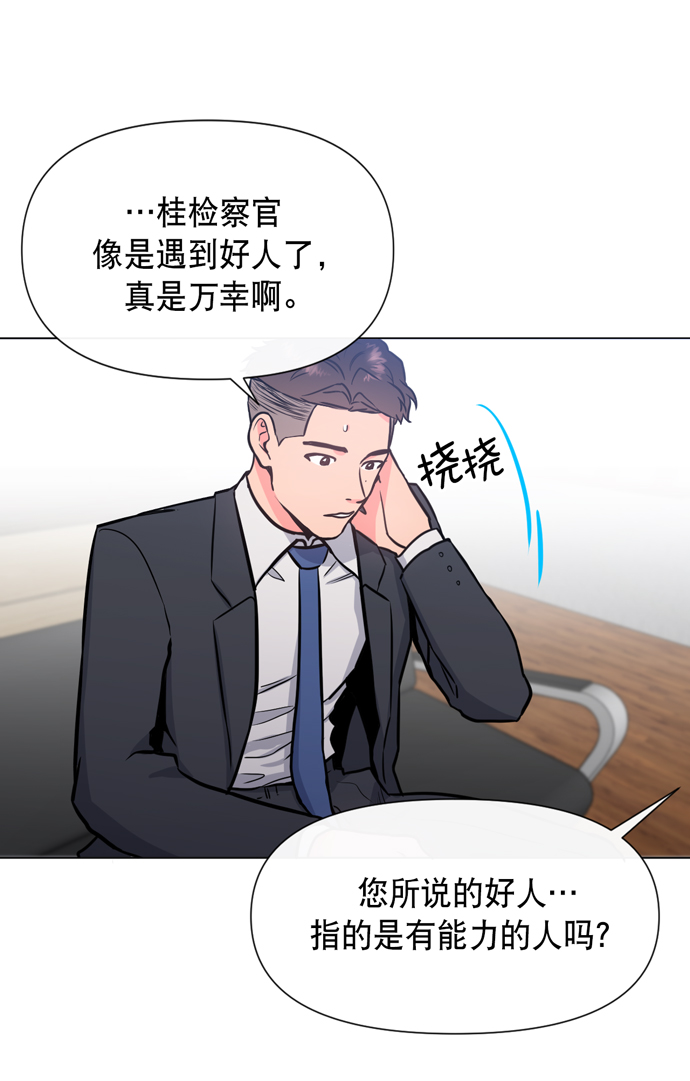 地狱罗盘出稀有暗金吗漫画,第18话1图