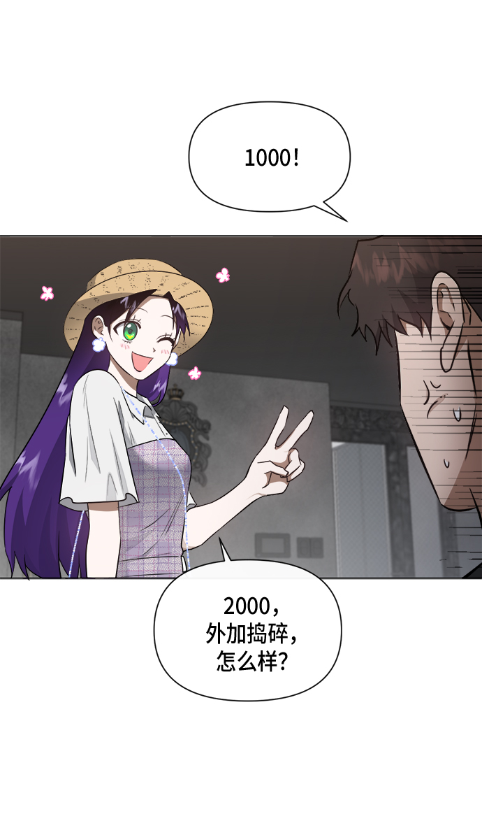 地狱罗盘出稀有暗金吗漫画,第44话2图