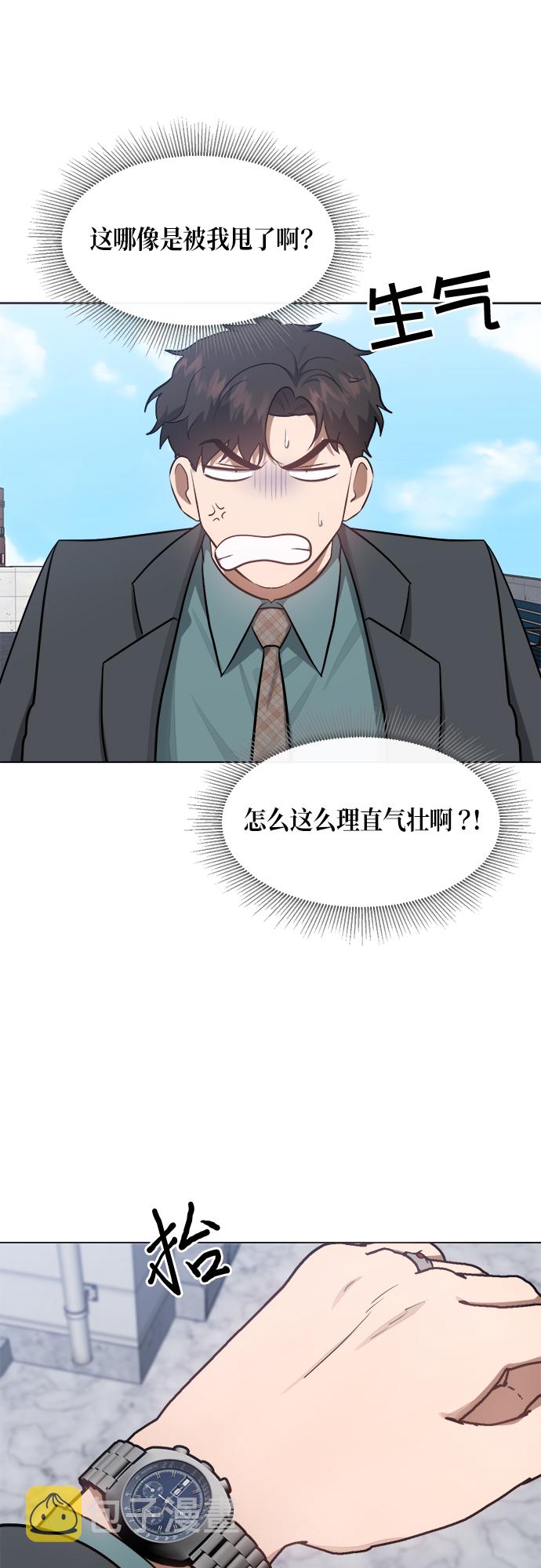地狱罗盘出稀有暗金吗漫画,第51话2图
