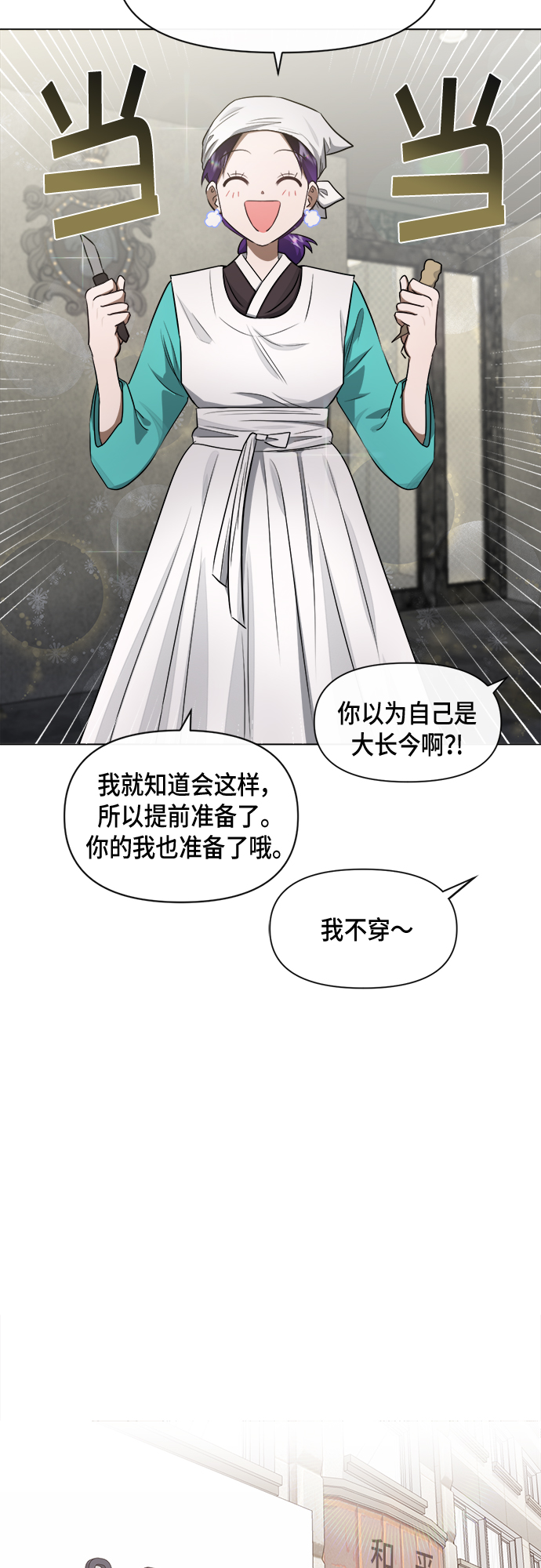 地狱罗盘出稀有暗金吗漫画,第44话2图