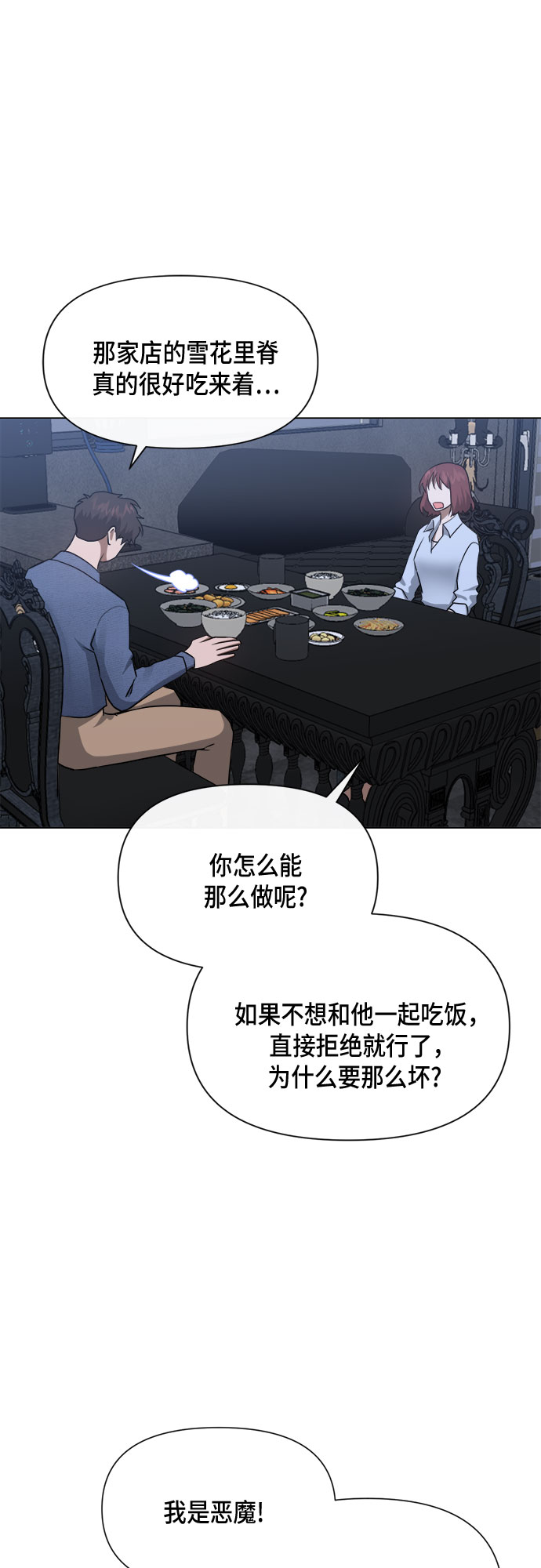 地狱罗盘出稀有暗金吗漫画,第85话2图