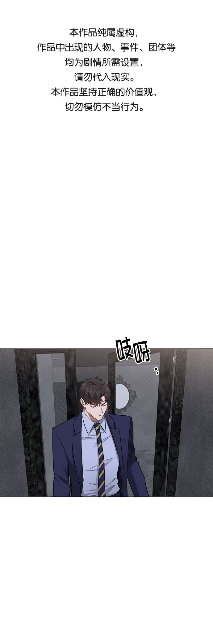 地狱罗刹女漫画,第49话1图