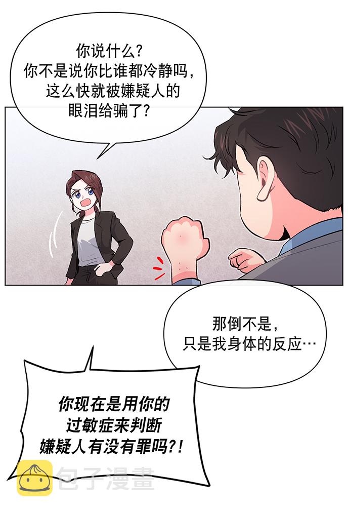 地狱罗盘出稀有暗金吗漫画,第5话2图