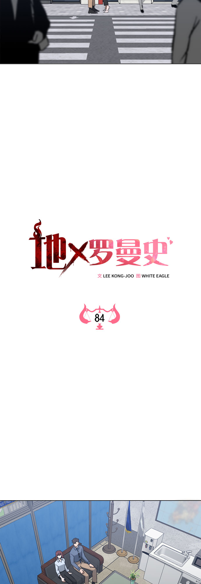 地狱罗盘出稀有暗金吗漫画,第84话2图