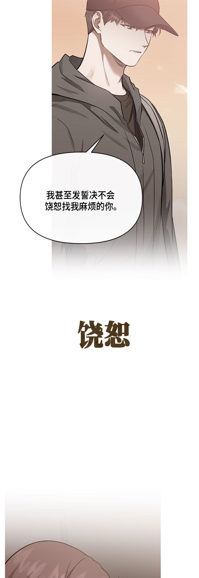 罗曼蒂罗曼史漫画,第94话1图