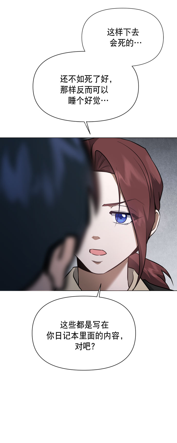 地狱罗盘出稀有暗金吗漫画,第39话1图