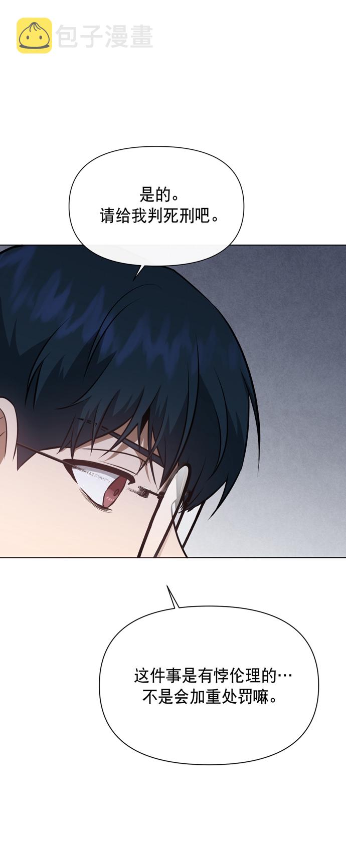 地狱罗盘出稀有暗金吗漫画,第39话1图
