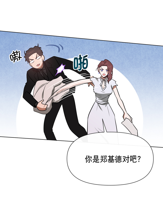 地狱罗盘出稀有暗金吗漫画,第21话1图