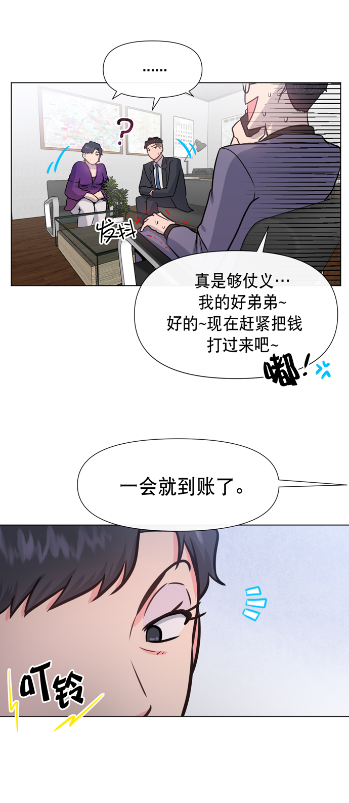 地狱罗盘出稀有暗金吗漫画,第18话1图