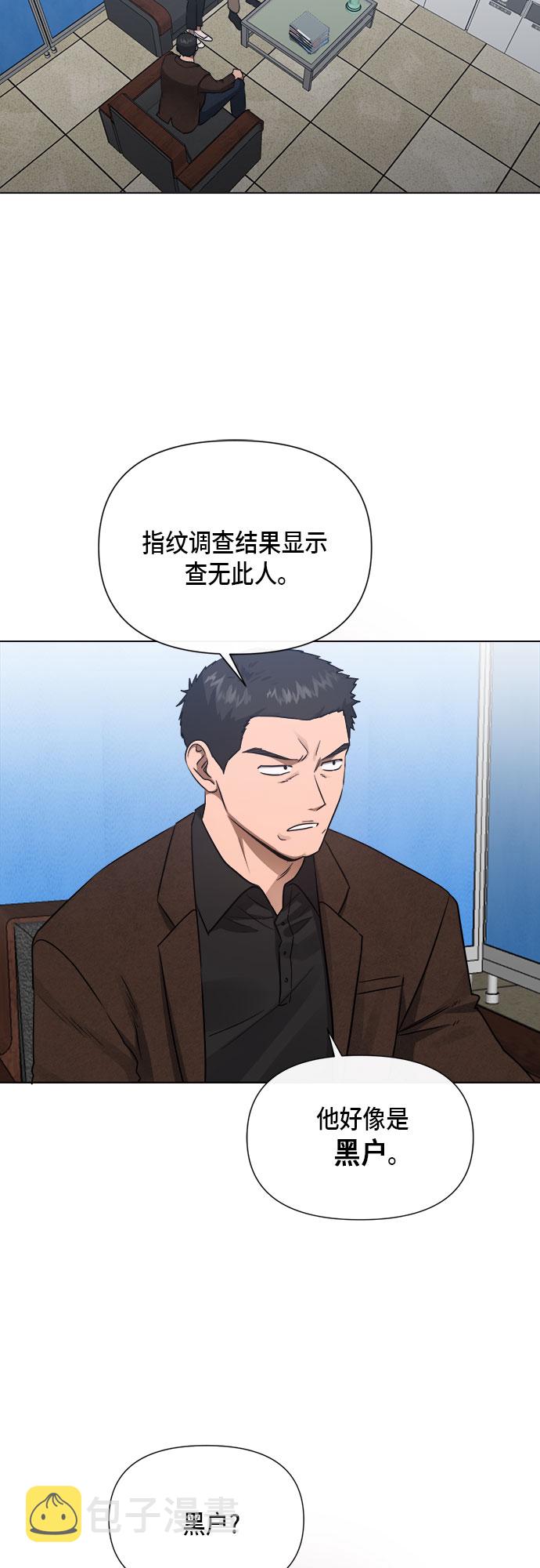 地狱罗盘出稀有暗金吗漫画,第84话1图