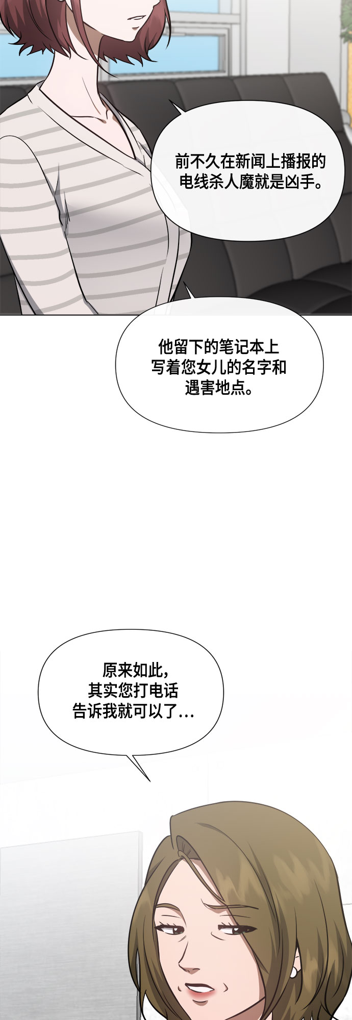 地狱天使泰国电视剧国语版漫画,第87话1图