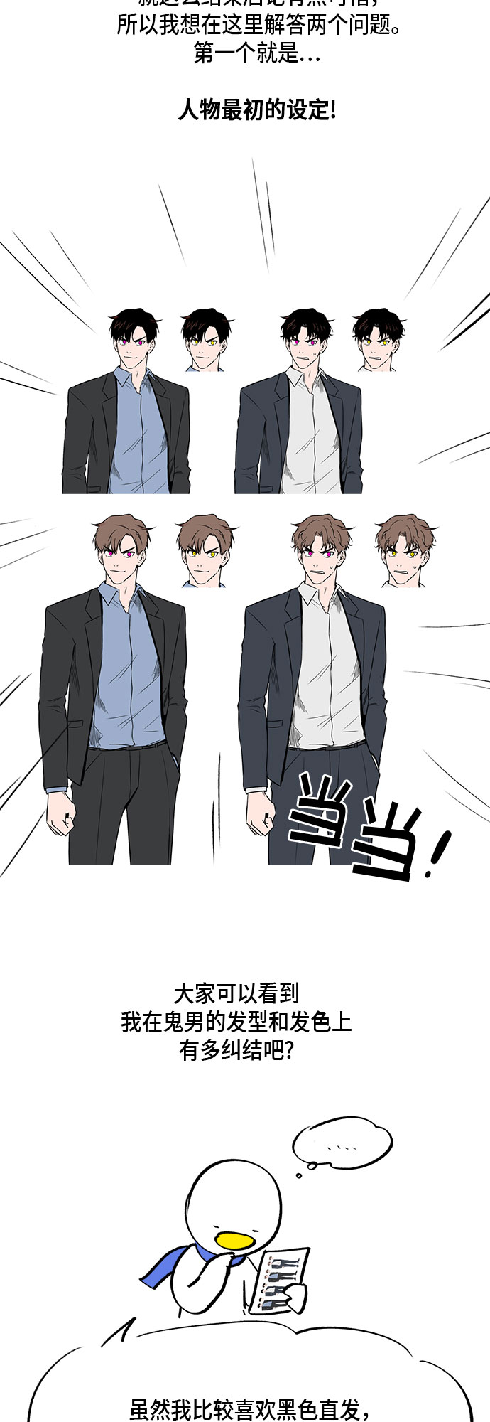 地狱罗盘出稀有暗金吗漫画,外传+第一季後记2图