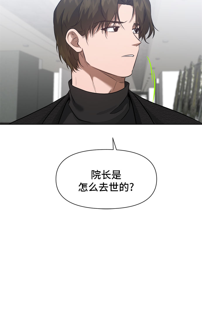 地狱罗盘出稀有暗金吗漫画,第54话2图