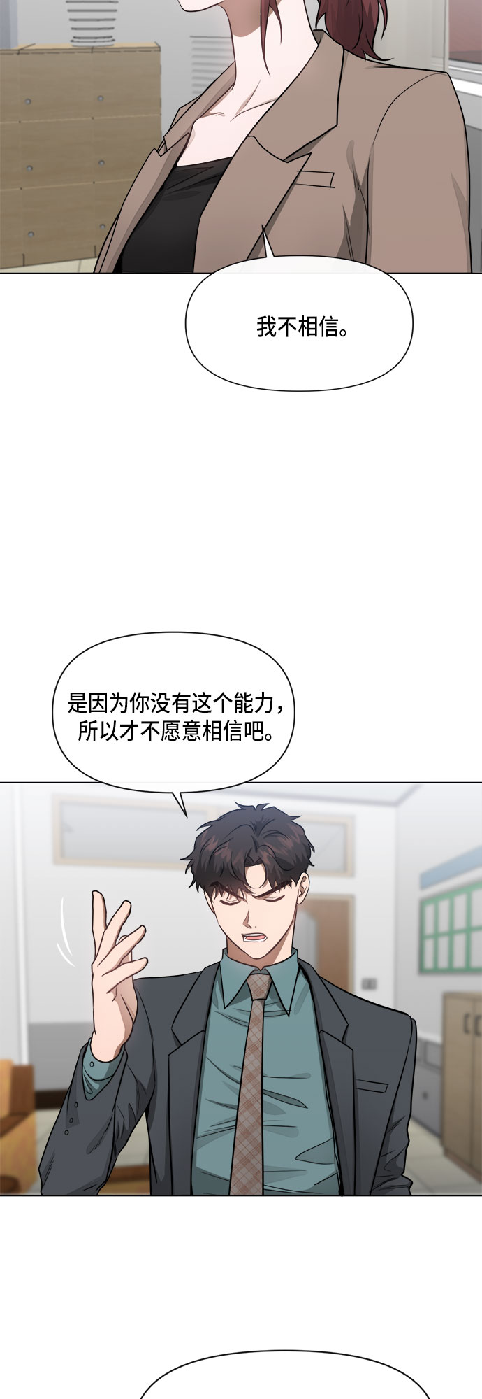 地狱罗盘出稀有暗金吗漫画,第53话1图