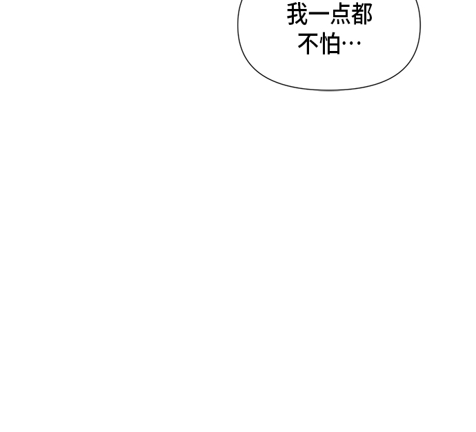 罗曼蒂罗曼史漫画,第91话1图