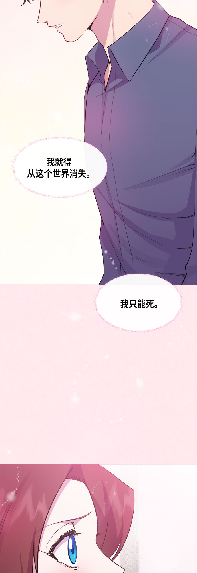 地狱罗盘出稀有暗金吗漫画,第64话2图