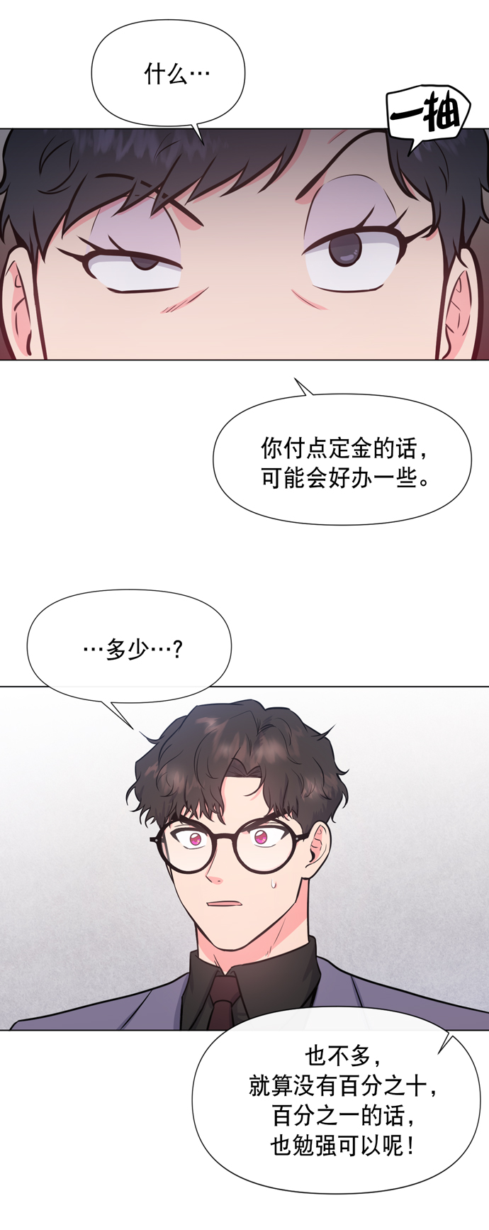 地狱罗盘出稀有暗金吗漫画,第18话1图