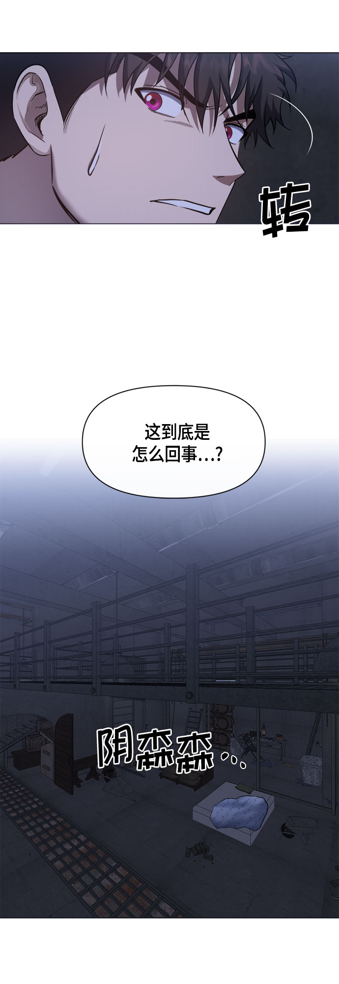 地狱罗盘出稀有暗金吗漫画,第58话2图
