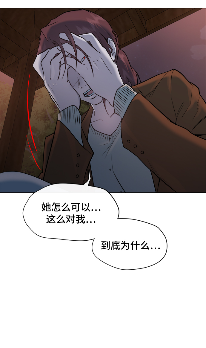 地狱罗盘出稀有暗金吗漫画,第45话2图