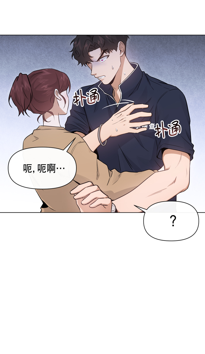 地狱罗盘出稀有暗金吗漫画,第29话1图