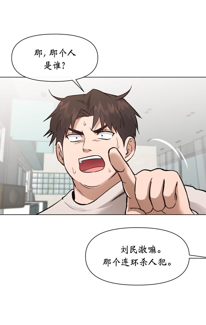 地狱罗盘出稀有暗金吗漫画,第34话1图