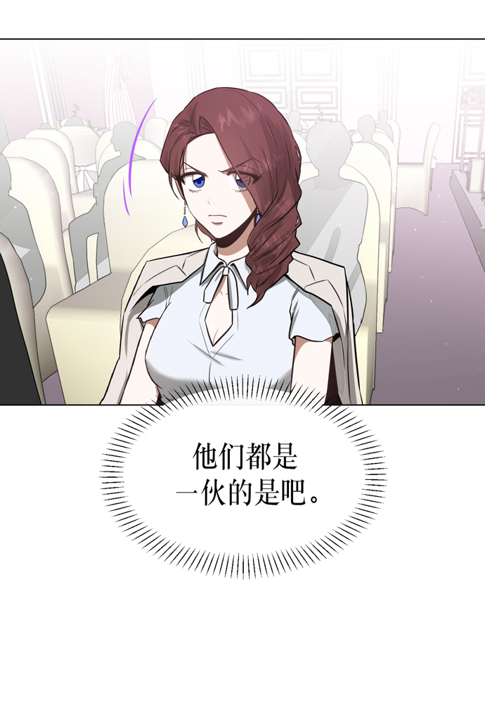 地狱罗盘出稀有暗金吗漫画,第21话2图