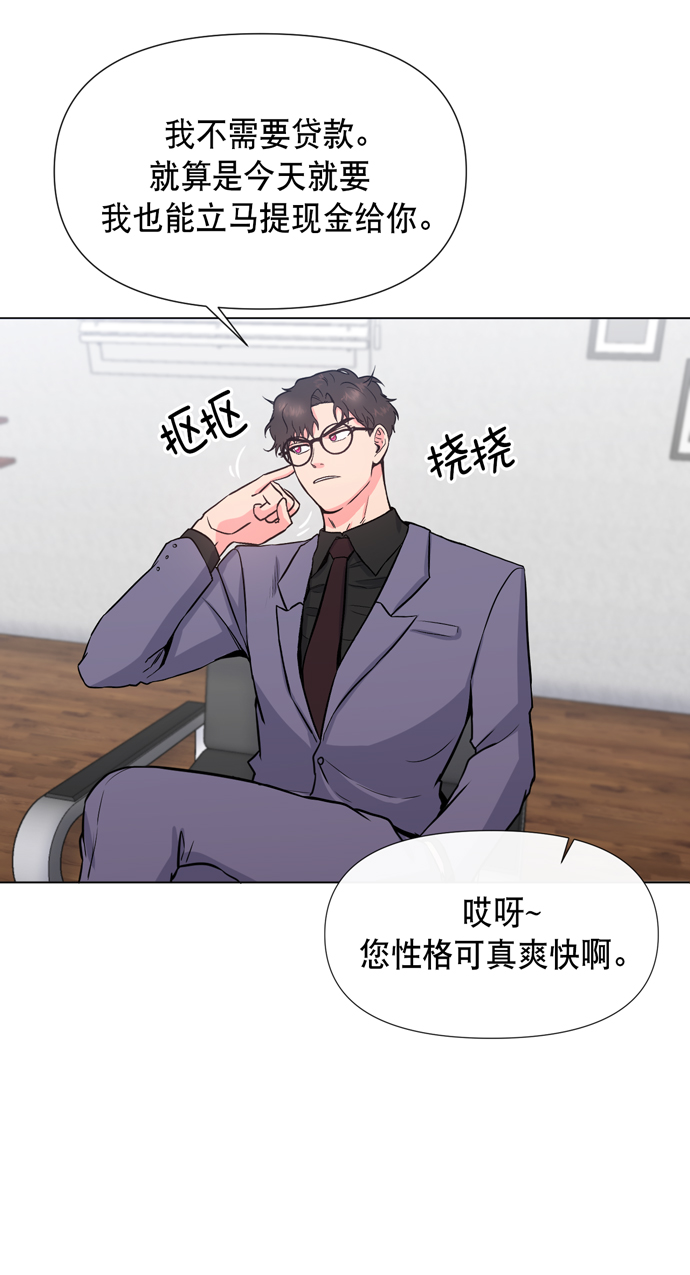 地狱罗盘出稀有暗金吗漫画,第18话2图