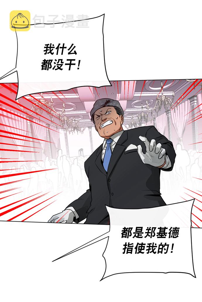 地狱罗盘出稀有暗金吗漫画,第21话2图