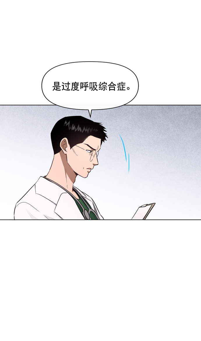 地狱尖兵漫画,第30话2图