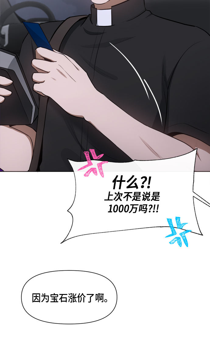 地狱罗盘出稀有暗金吗漫画,第51话1图