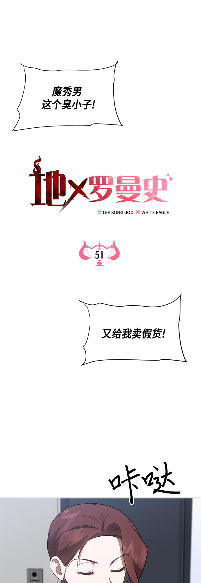 地狱罗盘出稀有暗金吗漫画,第51话1图