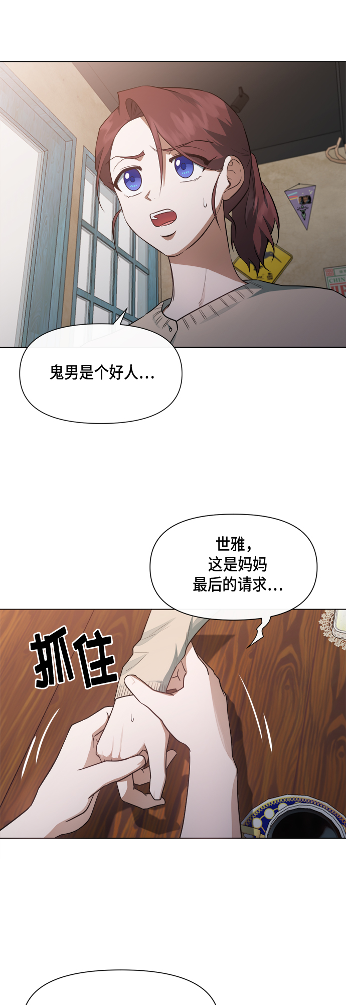 地狱罗盘出稀有暗金吗漫画,第44话2图