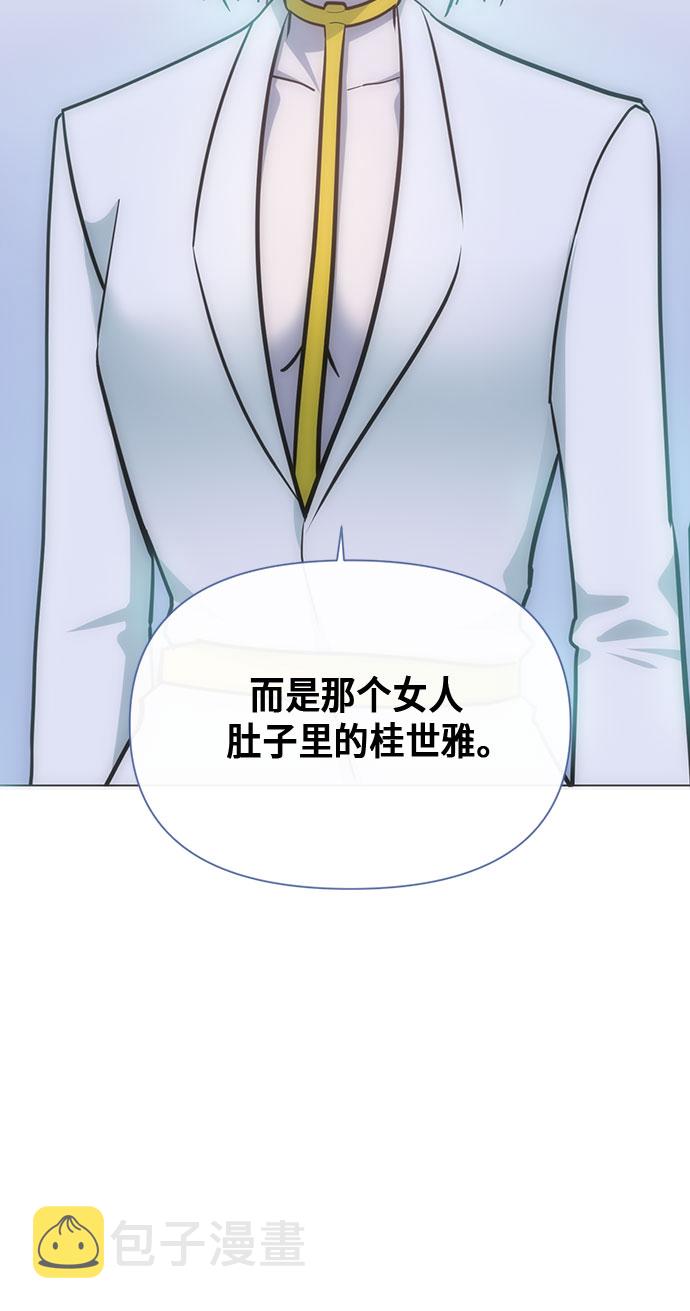 罗曼史经典漫画,第74话2图