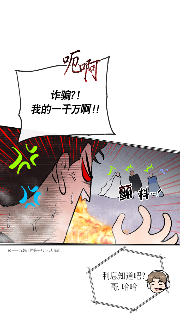 地狱罗盘出稀有暗金吗漫画,第21话2图
