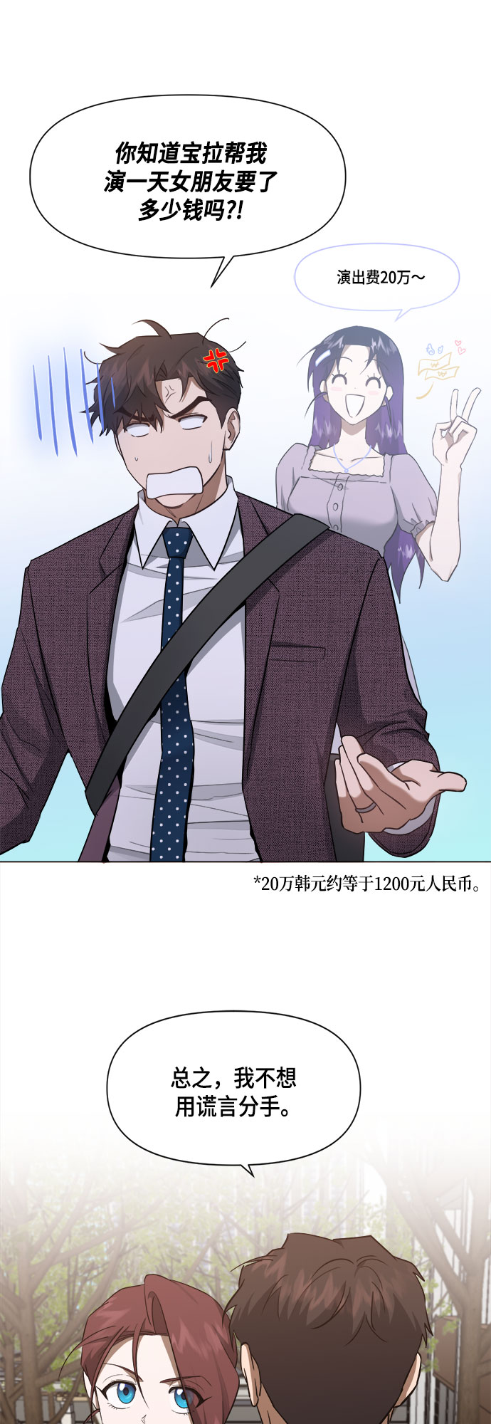 地狱罗盘出稀有暗金吗漫画,第63话1图