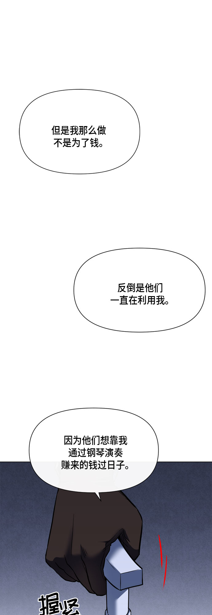 地狱罗盘出稀有暗金吗漫画,第89话1图