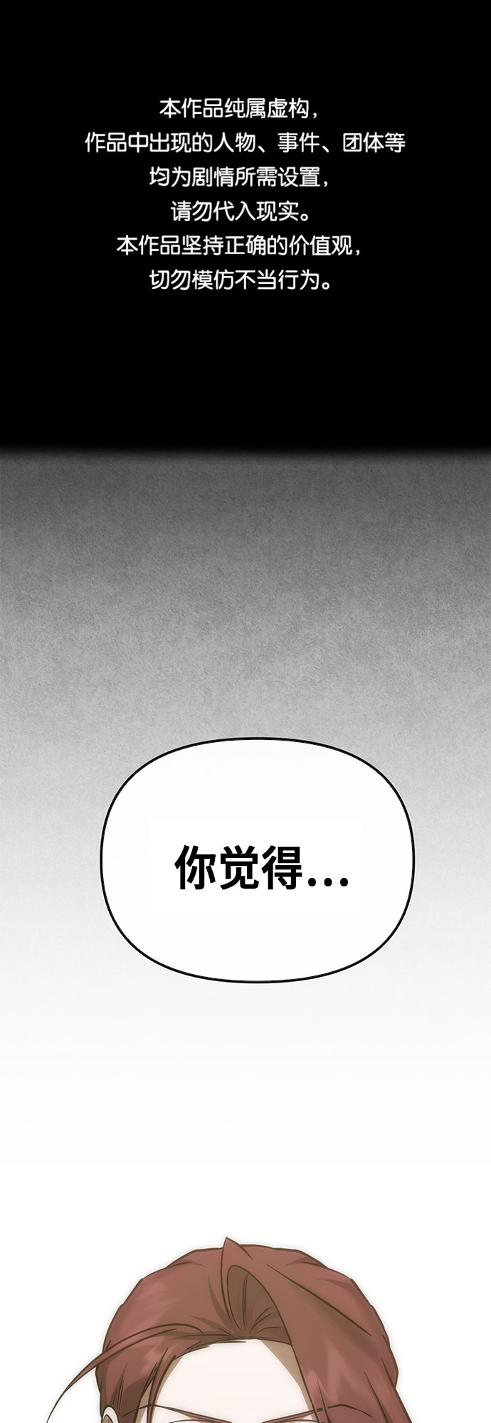 地狱罗曼史漫画,第95话（最终话）1图