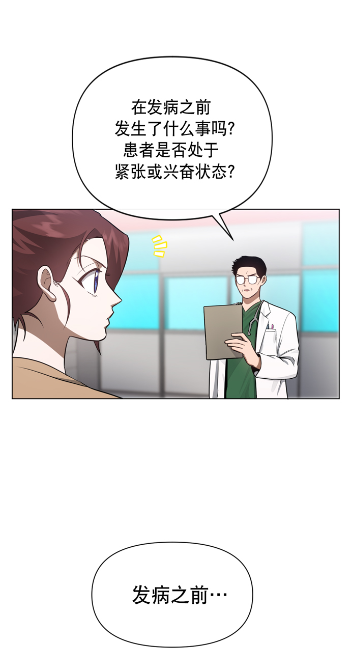 罗曼蒂罗曼史漫画,第30话1图