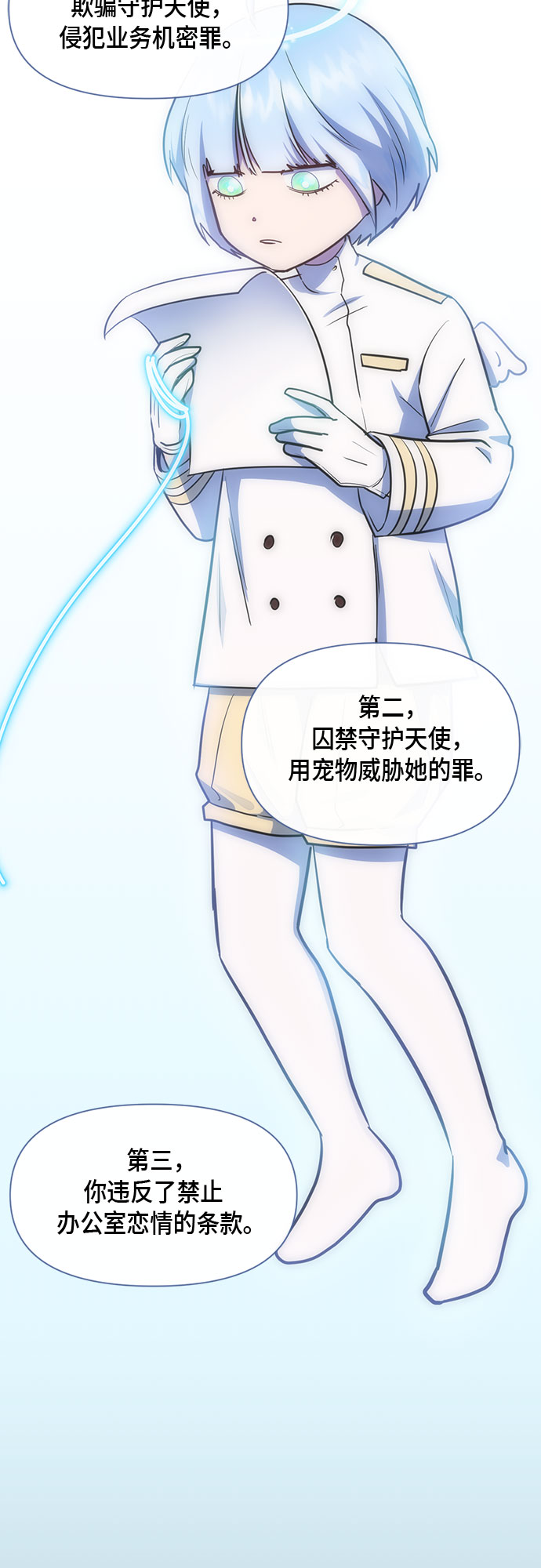 地狱罗盘出稀有暗金吗漫画,第73话1图