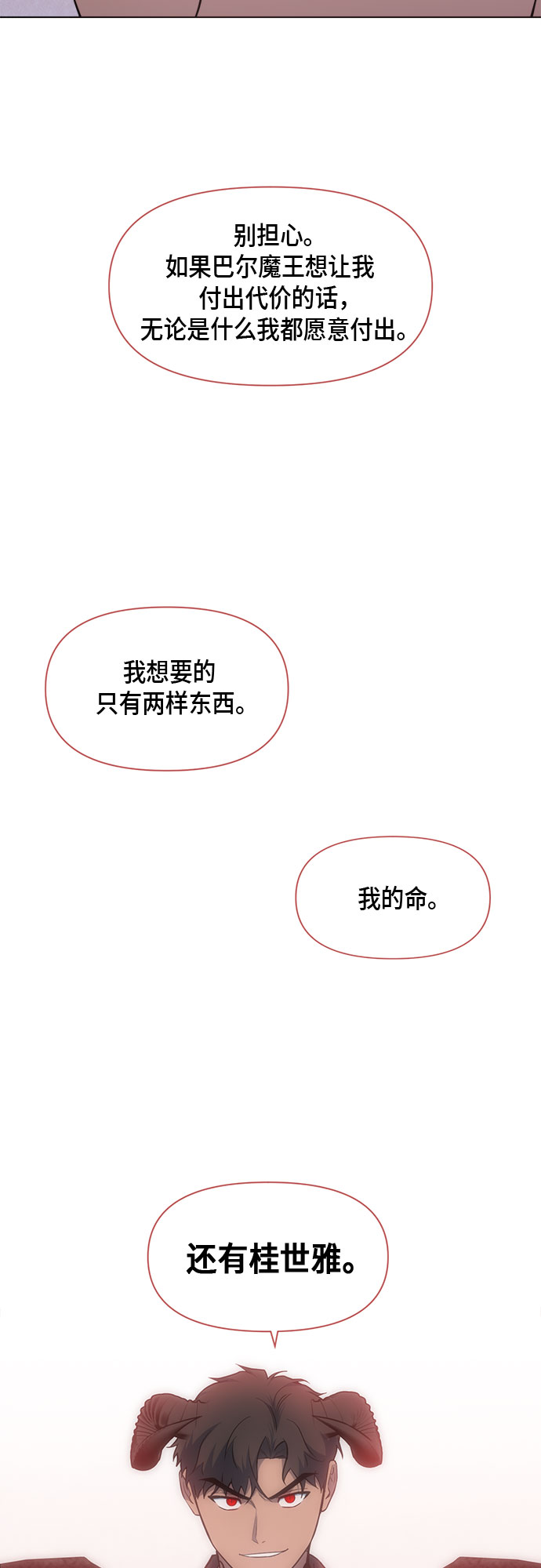 地狱罗盘出稀有暗金吗漫画,第69话1图