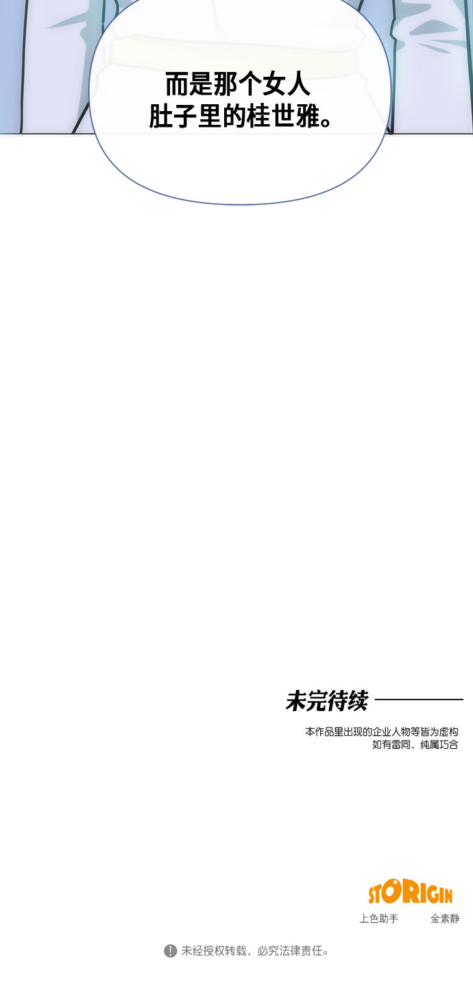 地狱罗盘出稀有暗金吗漫画,第73话1图