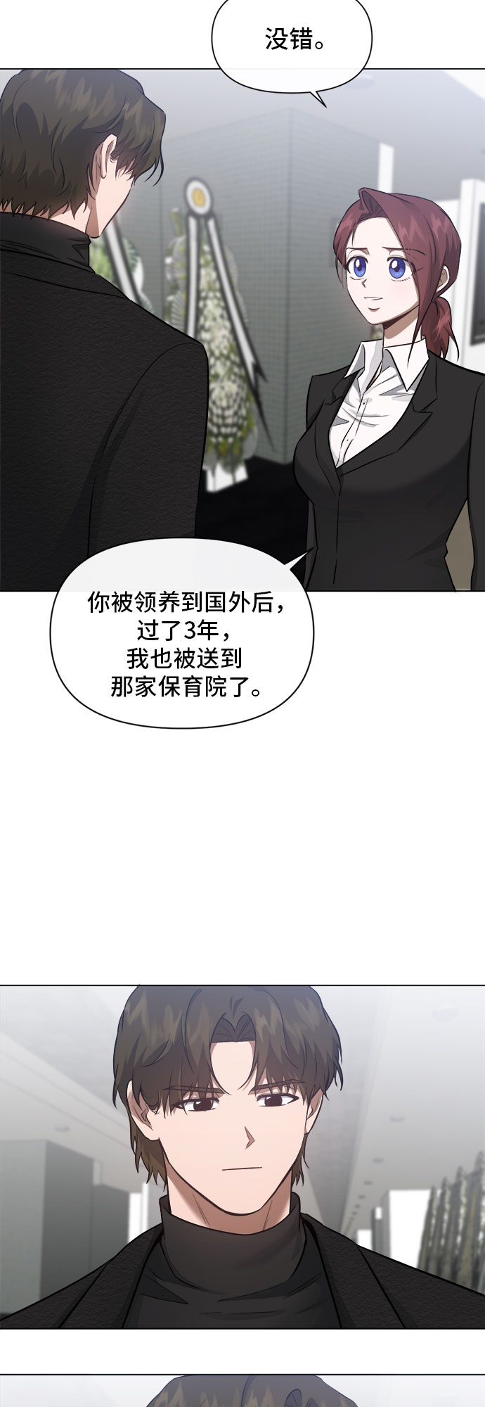 地狱罗盘出稀有暗金吗漫画,第54话1图